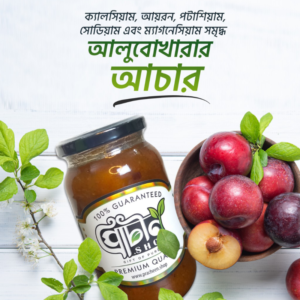 আলুবোখারার চাটনি (৫০০ গ্রাম)