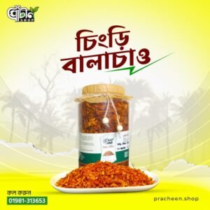 চিংড়ি বালাচাও -১ কেজী