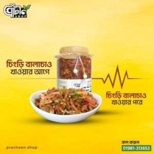 চিংড়ি বালাচাও 500gm