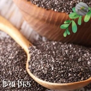 চিয়া সিড-৫০০গ্রাম