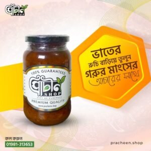 গরুর মাংসের আচার ৪০০ গ্রাম