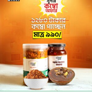 গরুর মাংসের আচার আর চিংড়ি বালাচাও কম্বো